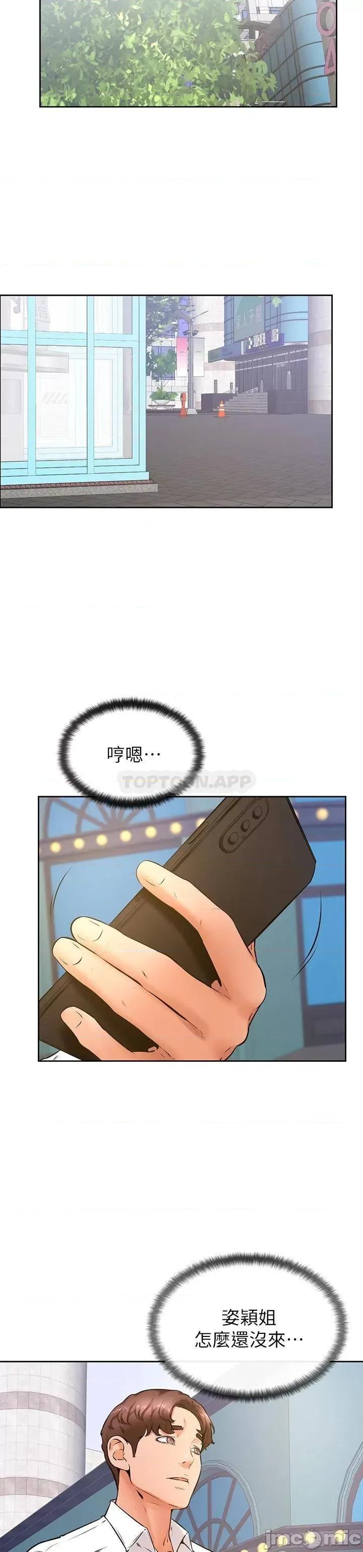学弟,甘巴爹捏! 学弟,甘巴爹捏! 第37话 - 好想再次被南柱填满♥ 第24页