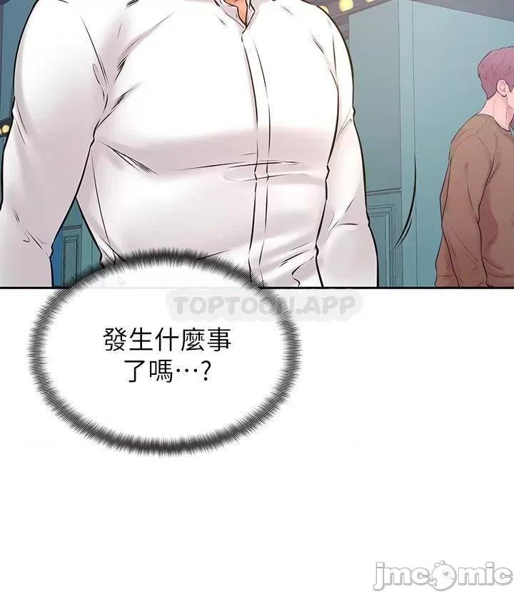 学弟,甘巴爹捏! 学弟,甘巴爹捏! 第37话 - 好想再次被南柱填满♥ 第25页