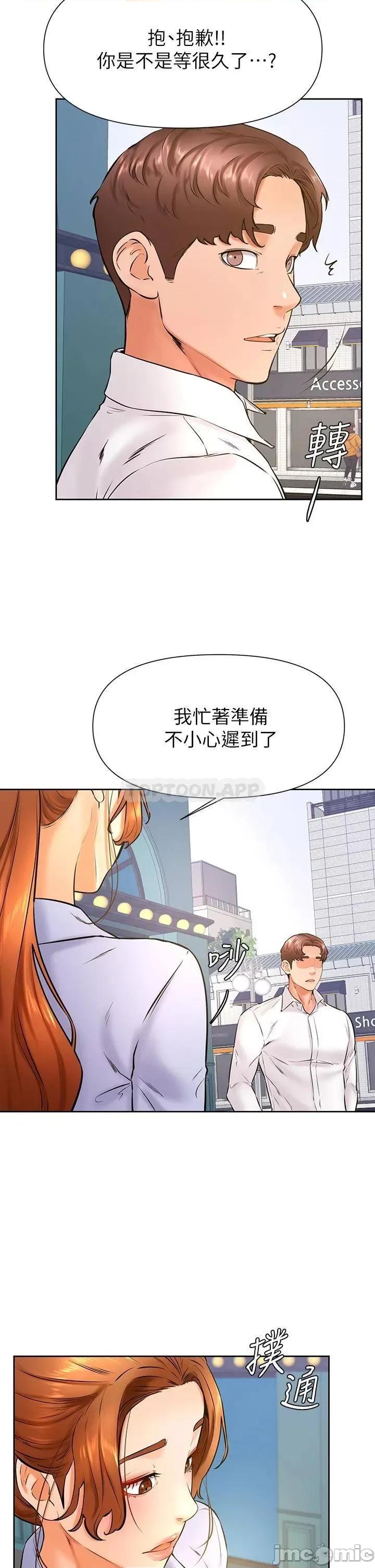 学弟,甘巴爹捏! 学弟,甘巴爹捏! 第37话 - 好想再次被南柱填满♥ 第27页