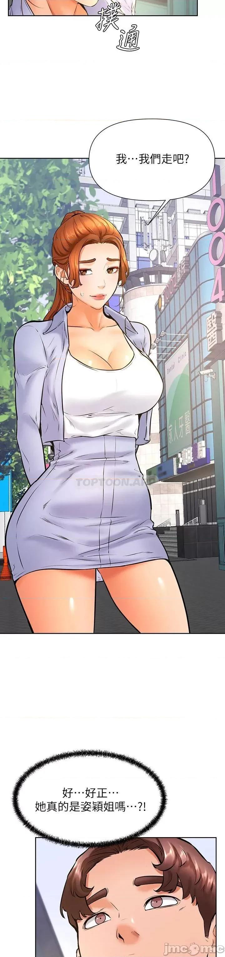 学弟,甘巴爹捏! 学弟,甘巴爹捏! 第37话 - 好想再次被南柱填满♥ 第28页