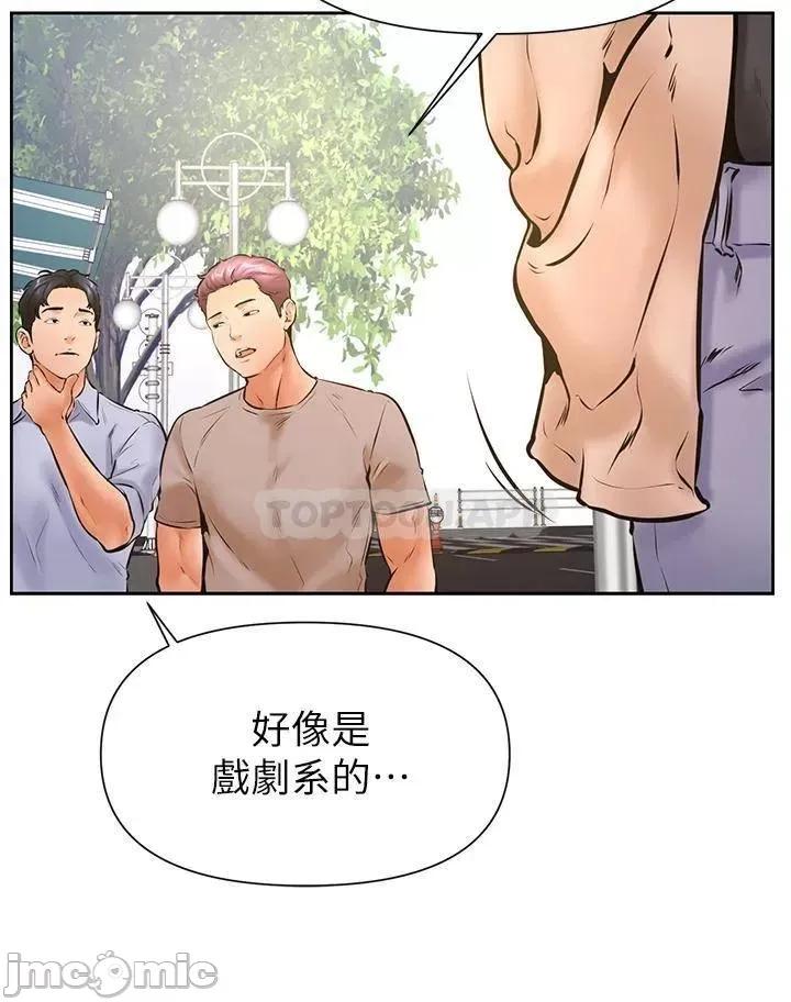 学弟,甘巴爹捏! 学弟,甘巴爹捏! 第37话 - 好想再次被南柱填满♥ 第31页