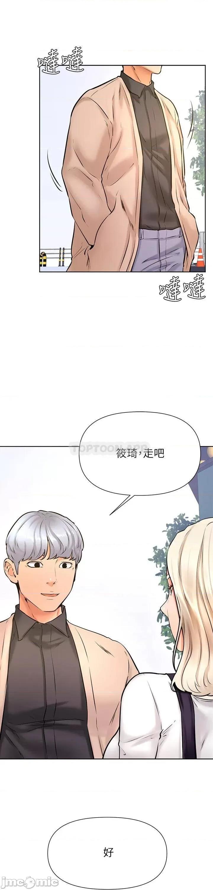 学弟,甘巴爹捏! 学弟,甘巴爹捏! 第37话 - 好想再次被南柱填满♥ 第32页