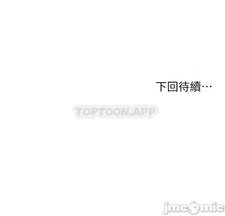 学弟,甘巴爹捏! 学弟,甘巴爹捏! 第37话 - 好想再次被南柱填满♥ 第33页