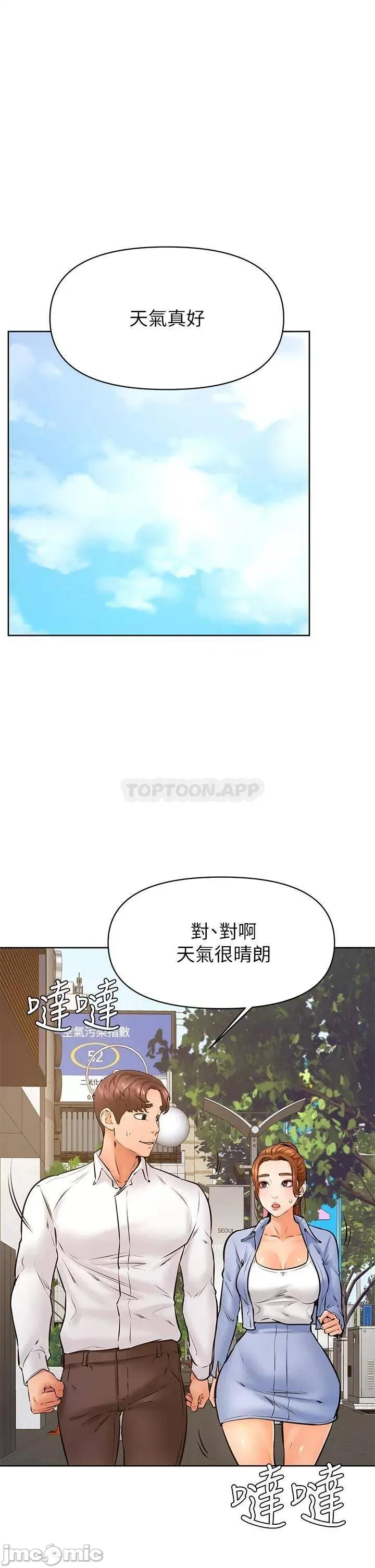 学弟,甘巴爹捏! 学弟,甘巴爹捏! 第38话 - 我来让你舒服! 第1页