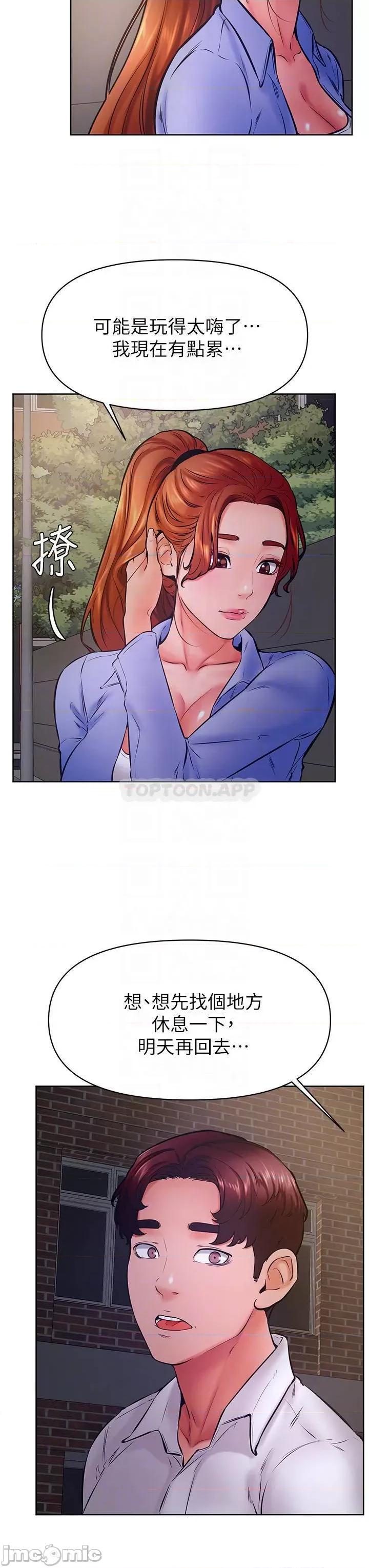 学弟,甘巴爹捏! 学弟,甘巴爹捏! 第38话 - 我来让你舒服! 第18页