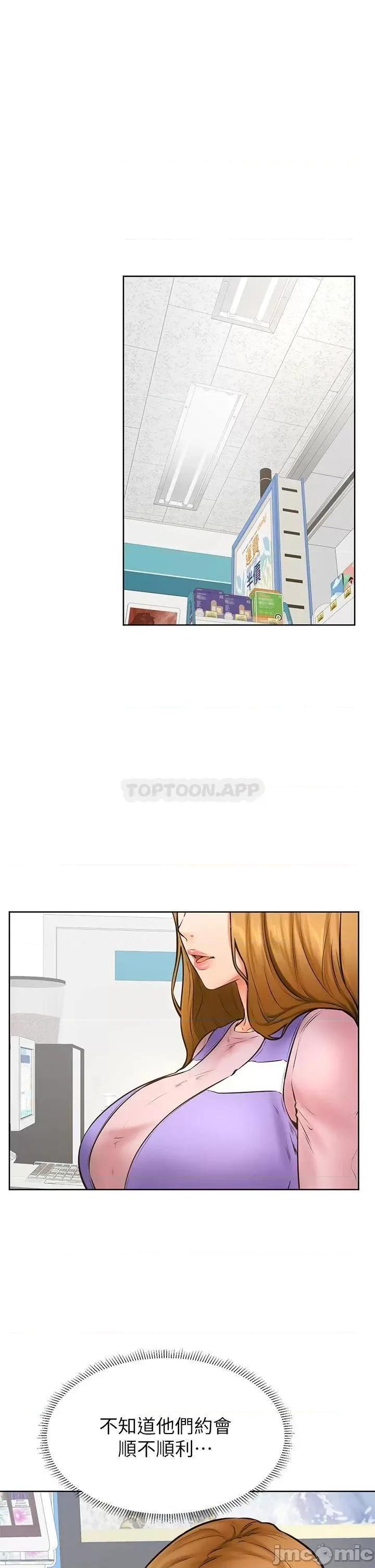 学弟,甘巴爹捏! 学弟,甘巴爹捏! 第38话 - 我来让你舒服! 第20页