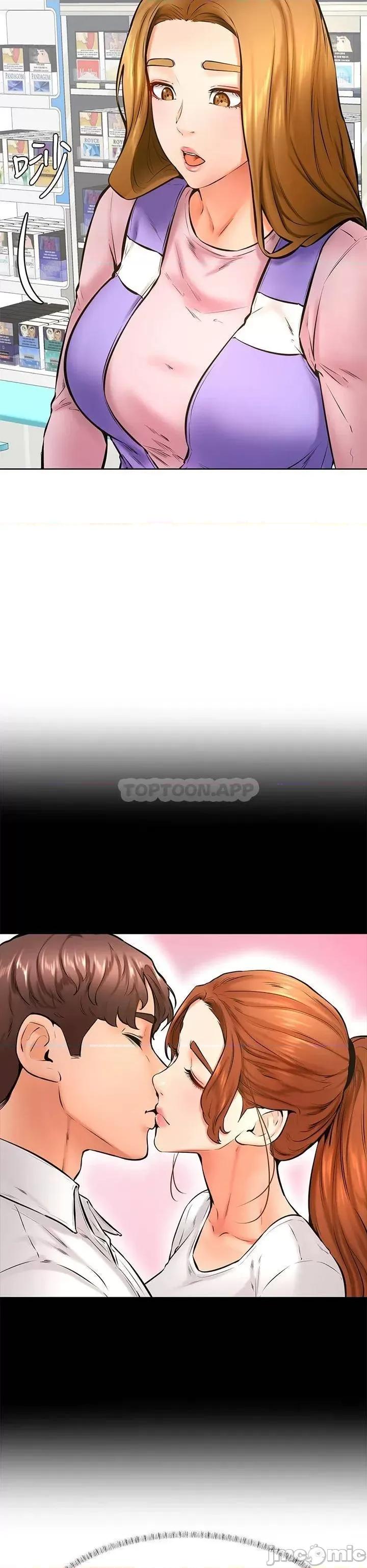 学弟,甘巴爹捏! 学弟,甘巴爹捏! 第38话 - 我来让你舒服! 第21页