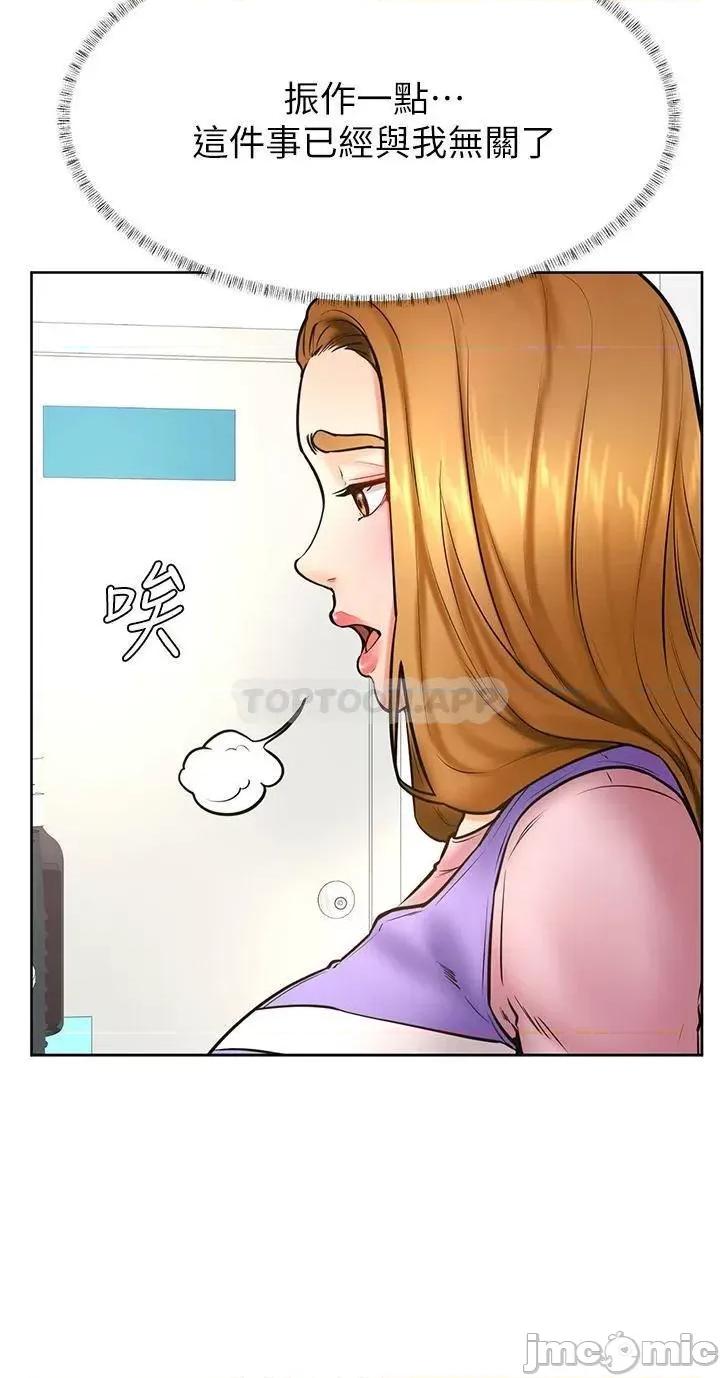 学弟,甘巴爹捏! 学弟,甘巴爹捏! 第38话 - 我来让你舒服! 第22页