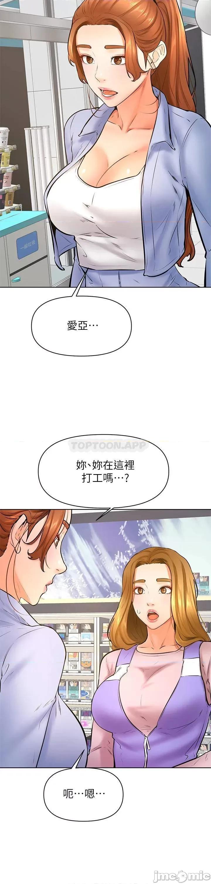 学弟,甘巴爹捏! 学弟,甘巴爹捏! 第38话 - 我来让你舒服! 第24页