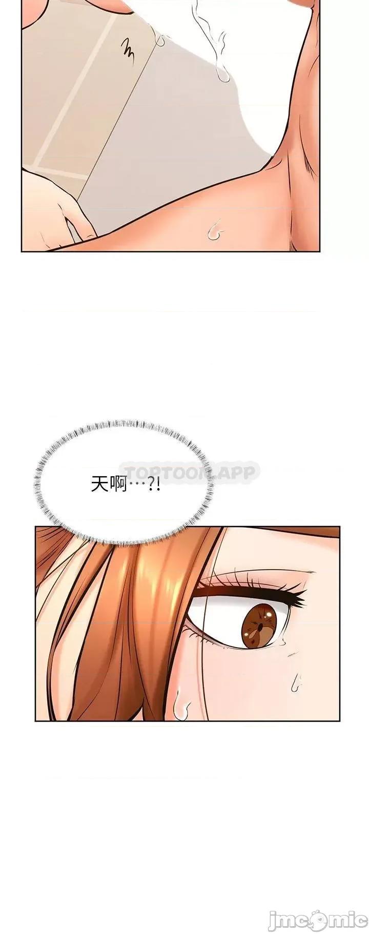学弟,甘巴爹捏! 学弟,甘巴爹捏! 第39话 - 今天我要主导 第5页