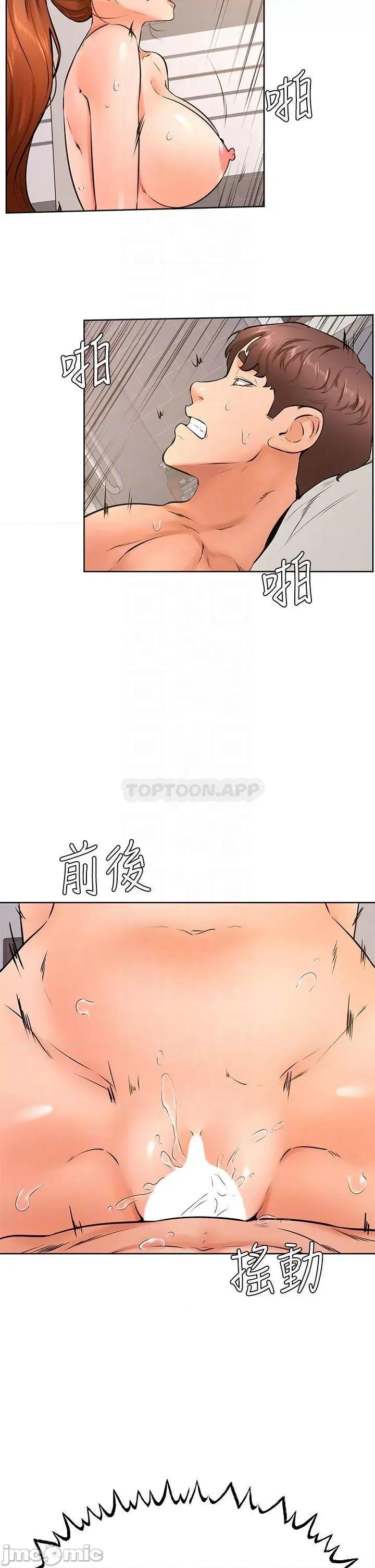 学弟,甘巴爹捏! 学弟,甘巴爹捏! 第39话 - 今天我要主导 第18页