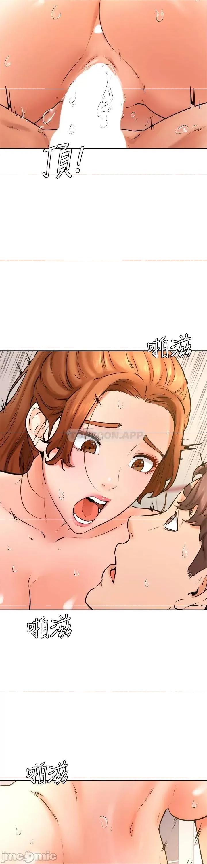 学弟,甘巴爹捏! 学弟,甘巴爹捏! 第39话 - 今天我要主导 第24页
