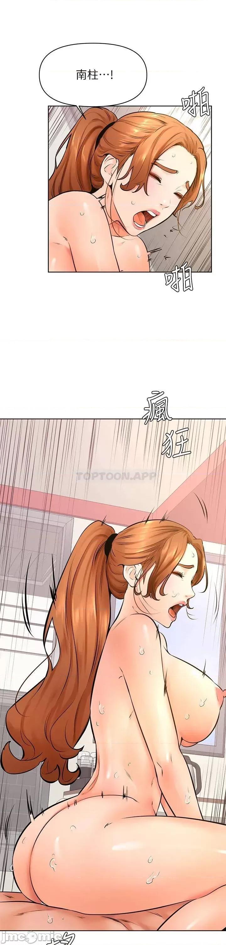 学弟,甘巴爹捏! 学弟,甘巴爹捏! 第39话 - 今天我要主导 第27页