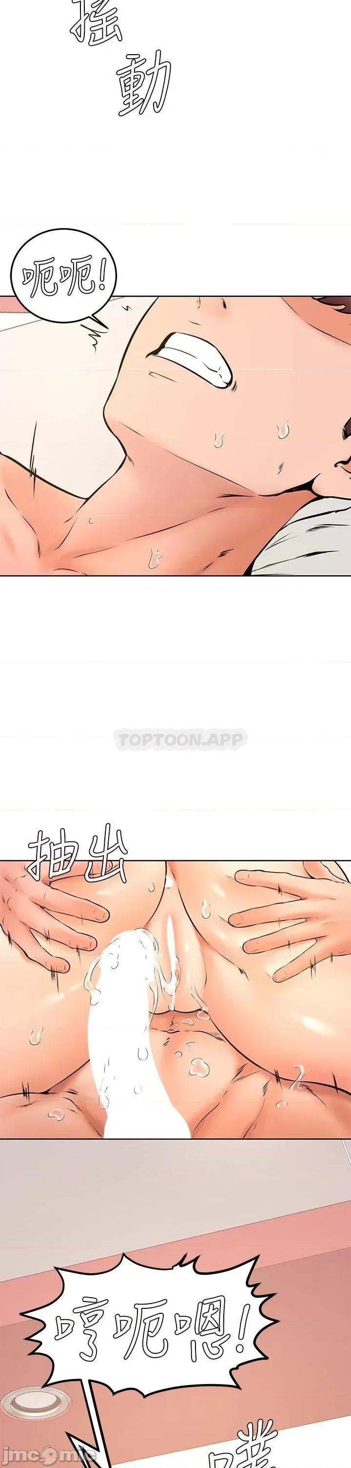 学弟,甘巴爹捏! 学弟,甘巴爹捏! 第39话 - 今天我要主导 第28页
