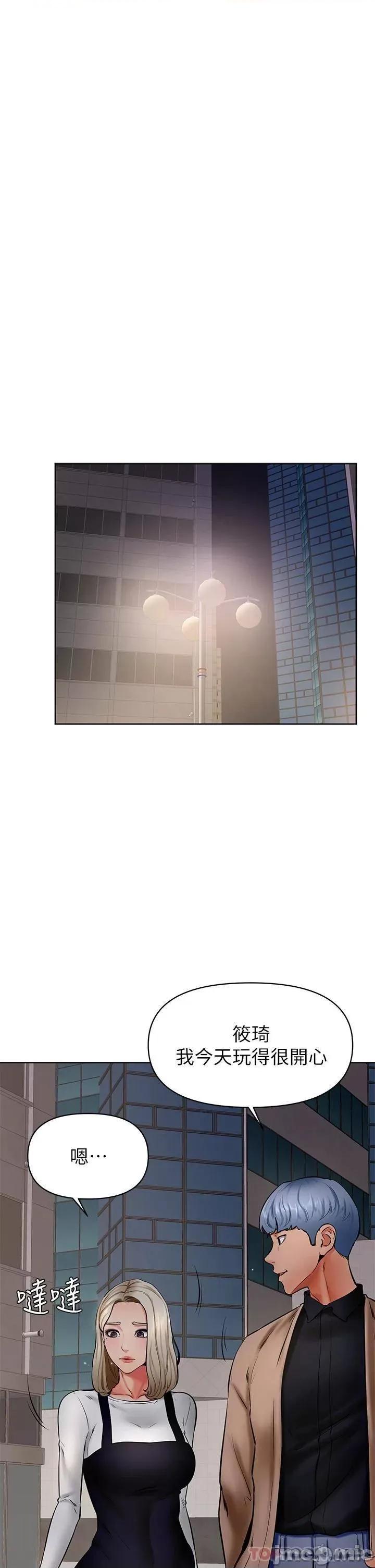 学弟,甘巴爹捏! 学弟,甘巴爹捏! 第40话 - 你要选谁? 第1页
