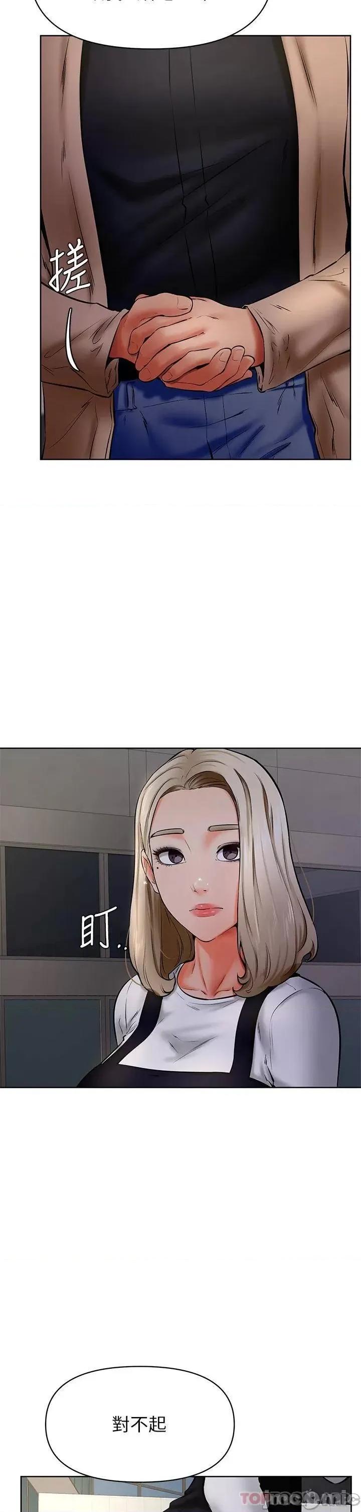 学弟,甘巴爹捏! 学弟,甘巴爹捏! 第40话 - 你要选谁? 第5页