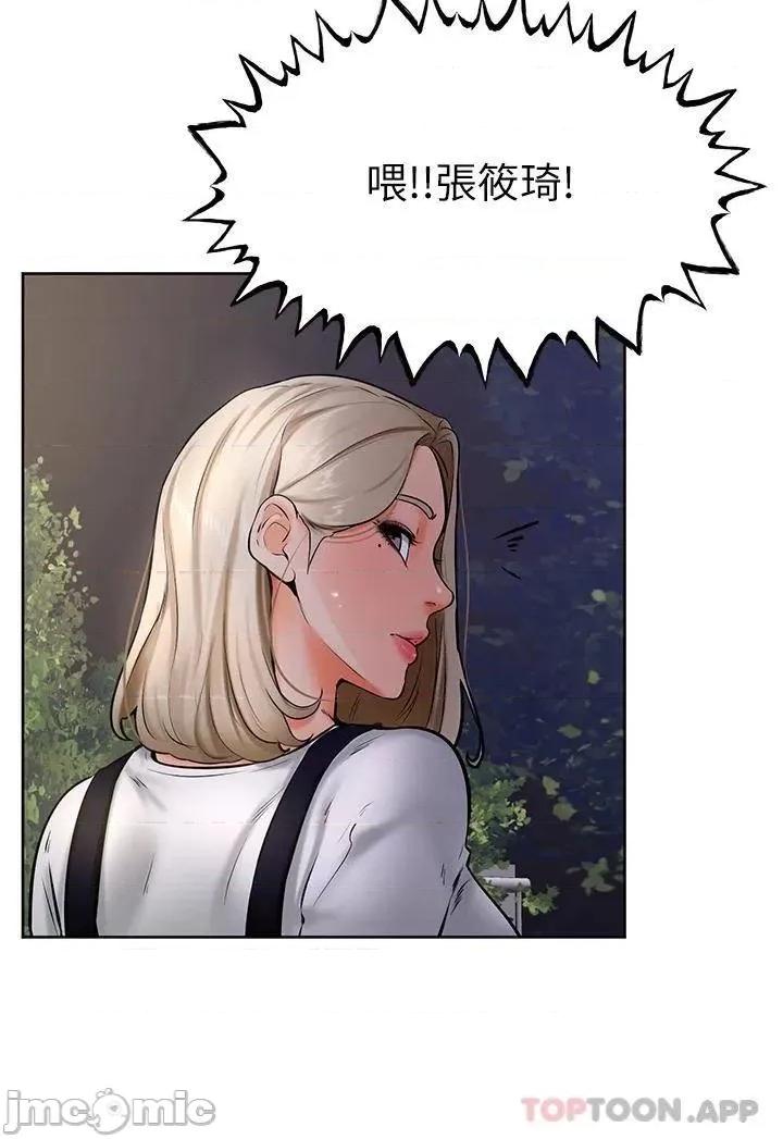 学弟,甘巴爹捏! 学弟,甘巴爹捏! 第40话 - 你要选谁? 第7页