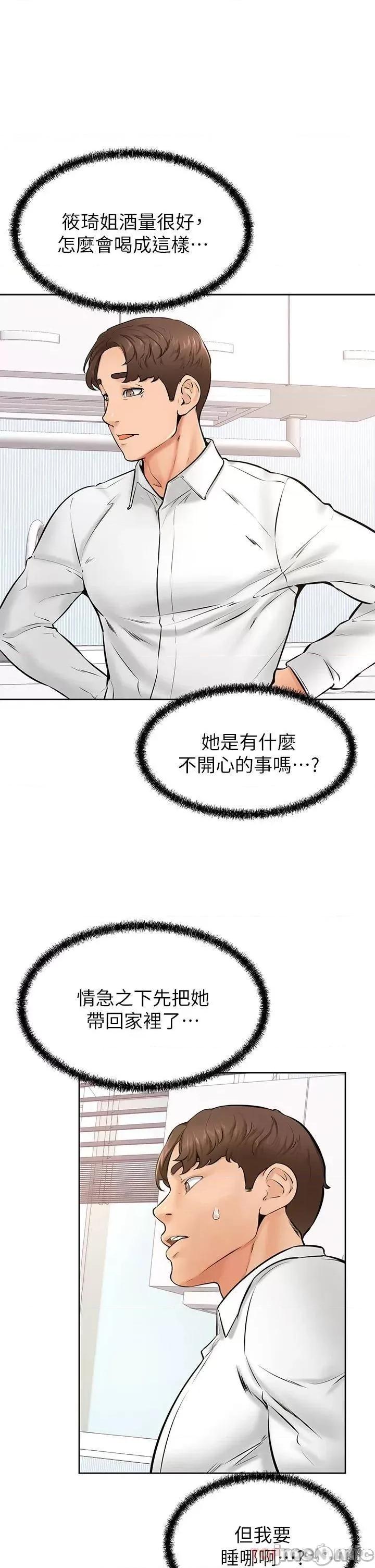 学弟,甘巴爹捏! 学弟,甘巴爹捏! 第40话 - 你要选谁? 第25页