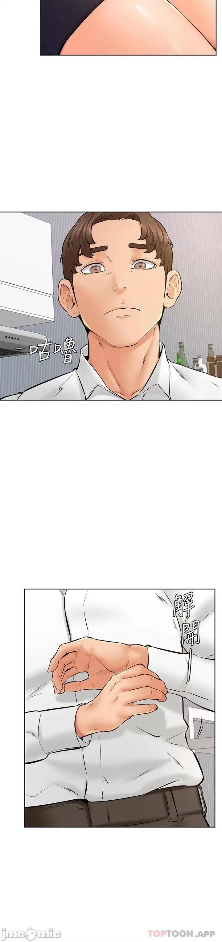 学弟,甘巴爹捏! 学弟,甘巴爹捏! 第40话 - 你要选谁? 第27页