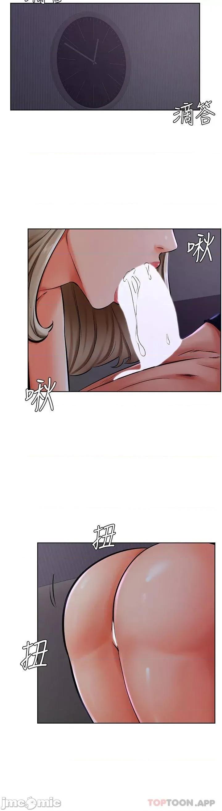 学弟,甘巴爹捏! 学弟,甘巴爹捏! 第40话 - 你要选谁? 第30页