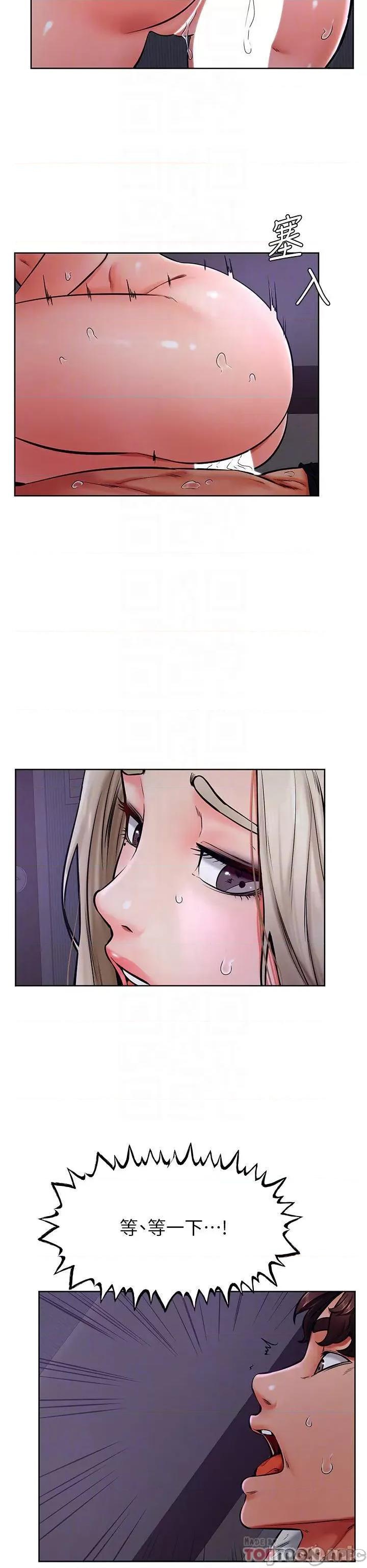学弟,甘巴爹捏! 学弟,甘巴爹捏! 第41话 - 使出浑身解数的筱琦 第6页