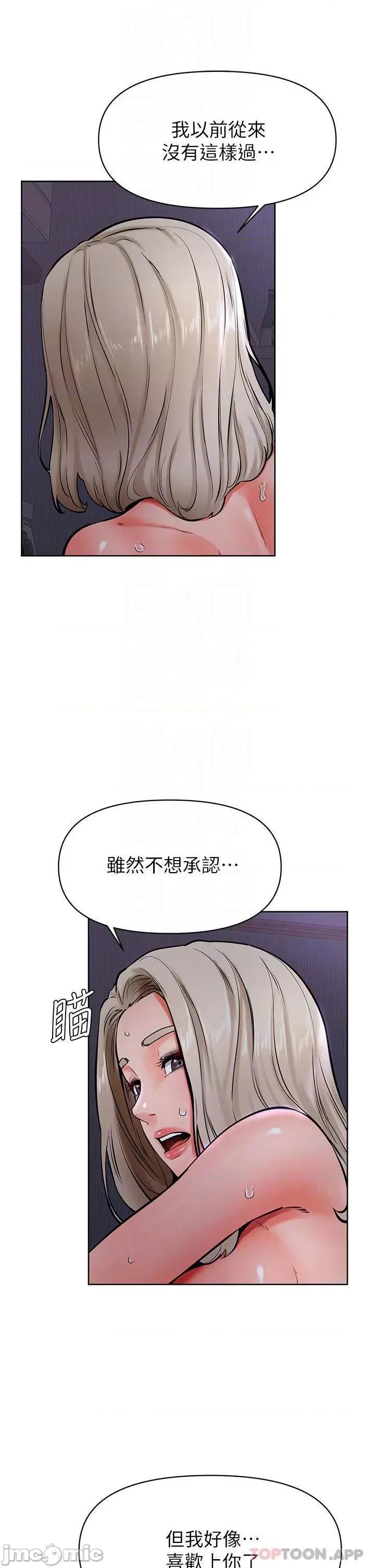 学弟,甘巴爹捏! 学弟,甘巴爹捏! 第41话 - 使出浑身解数的筱琦 第13页