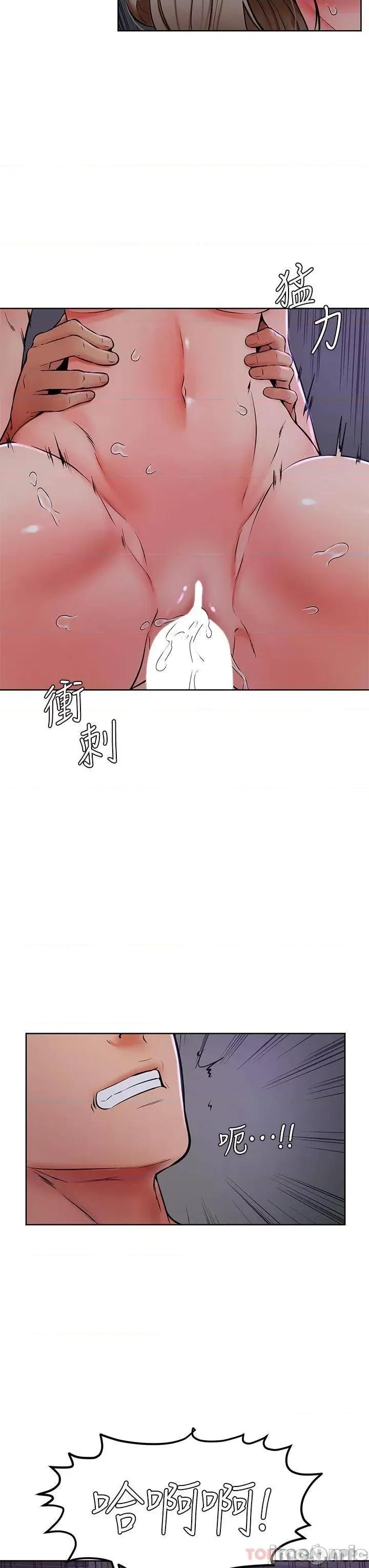 学弟,甘巴爹捏! 学弟,甘巴爹捏! 第41话 - 使出浑身解数的筱琦 第26页