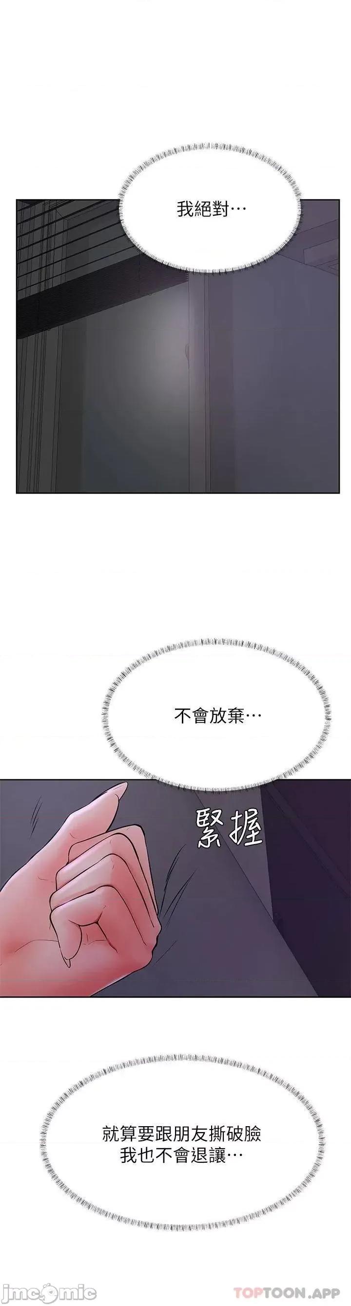 学弟,甘巴爹捏! 学弟,甘巴爹捏! 第41话 - 使出浑身解数的筱琦 第30页