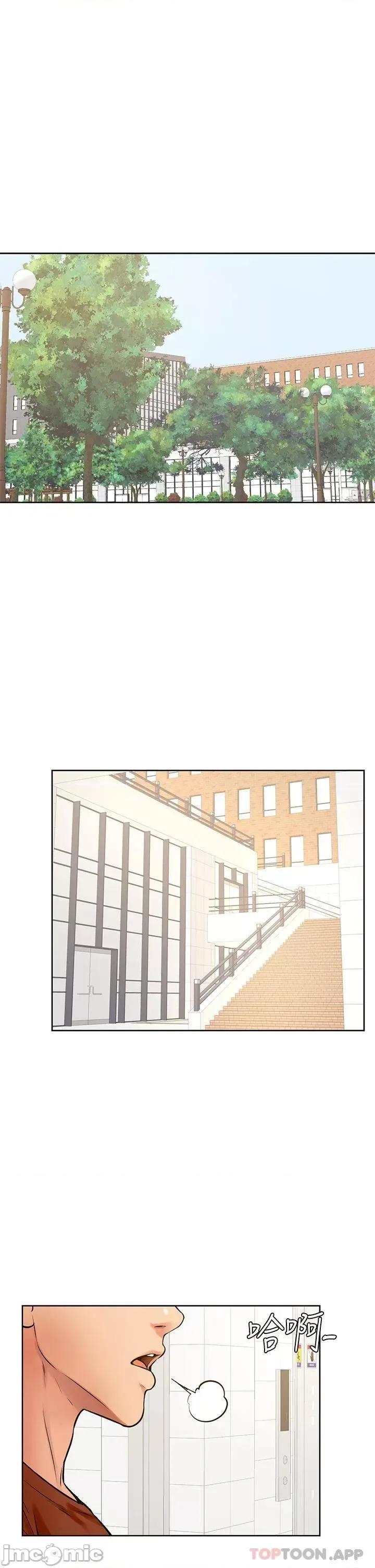 学弟,甘巴爹捏! 学弟,甘巴爹捏! 第42话 - 千万不能出声…! 第1页