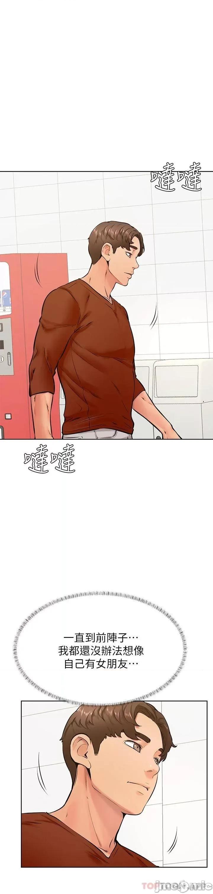 学弟,甘巴爹捏! 学弟,甘巴爹捏! 第42话 - 千万不能出声…! 第2页