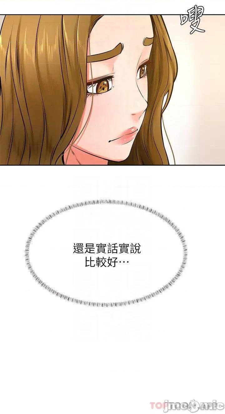 学弟,甘巴爹捏! 学弟,甘巴爹捏! 第42话 - 千万不能出声…! 第8页