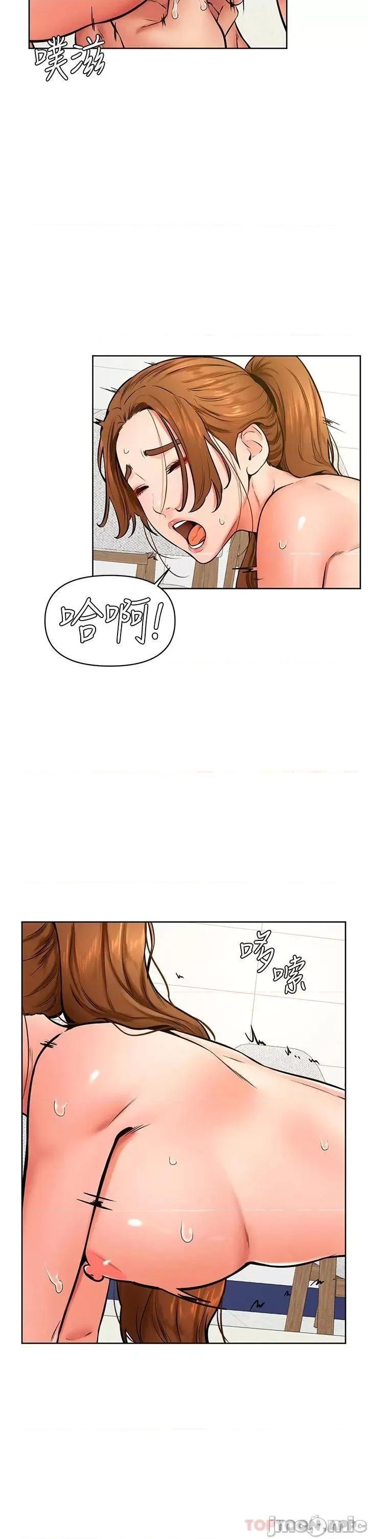 学弟,甘巴爹捏! 学弟,甘巴爹捏! 第42话 - 千万不能出声…! 第19页