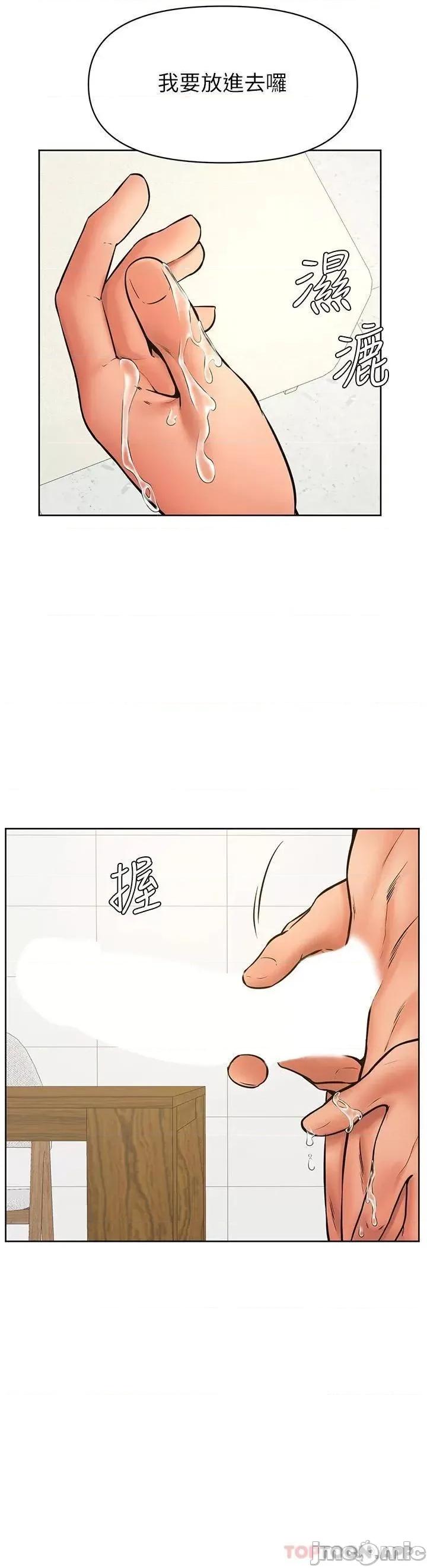 学弟,甘巴爹捏! 学弟,甘巴爹捏! 第42话 - 千万不能出声…! 第20页