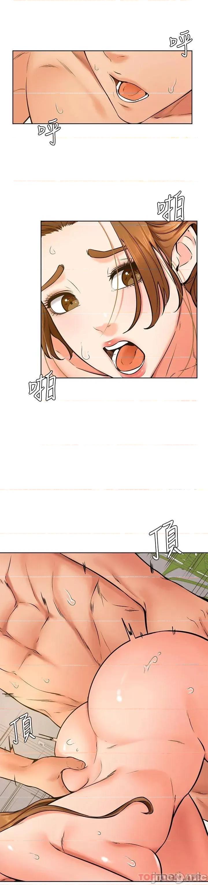 学弟,甘巴爹捏! 学弟,甘巴爹捏! 第42话 - 千万不能出声…! 第23页