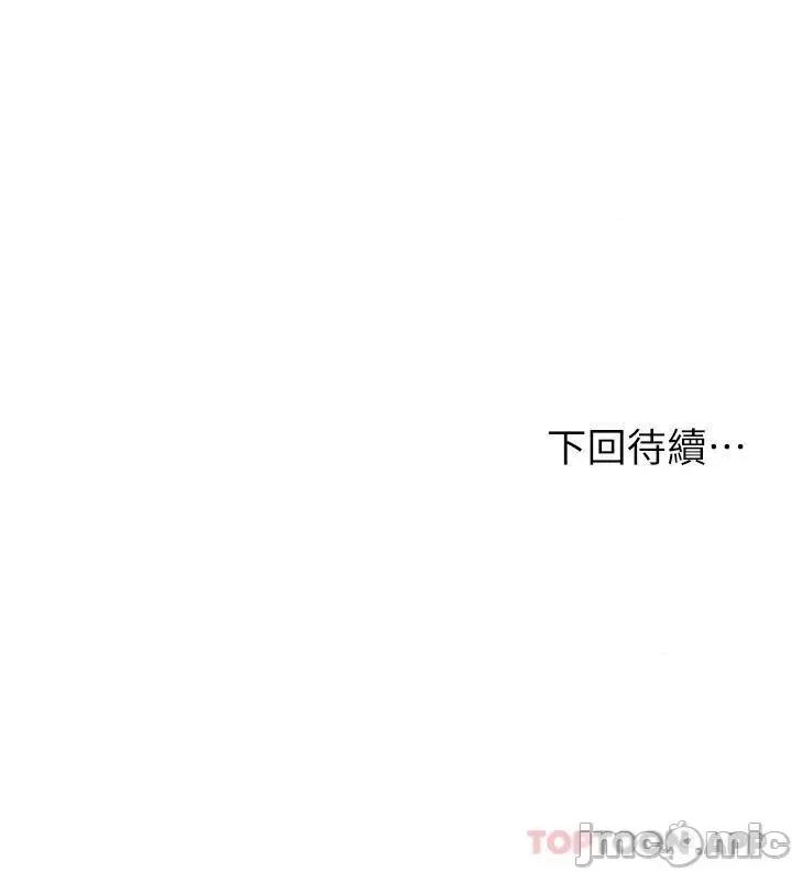 学弟,甘巴爹捏! 学弟,甘巴爹捏! 第42话 - 千万不能出声…! 第32页