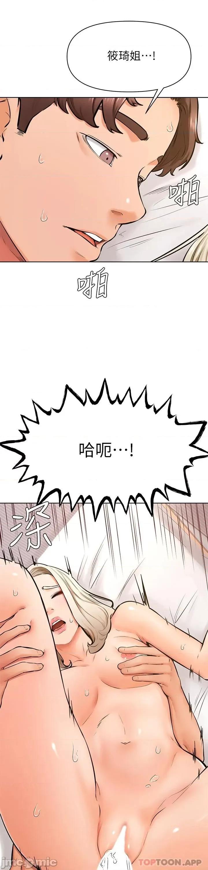 学弟,甘巴爹捏! 学弟,甘巴爹捏! 第43话 - 围绕着南柱的心理战 第27页