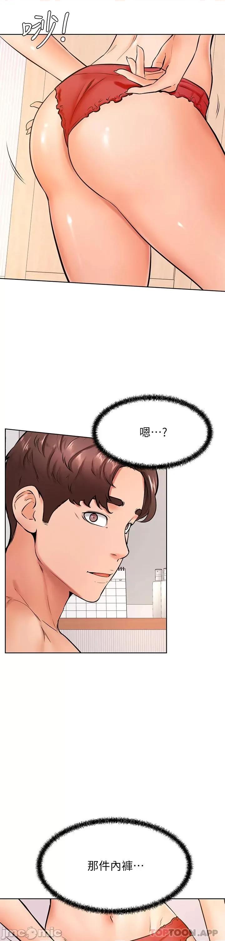 学弟,甘巴爹捏! 学弟,甘巴爹捏! 第43话 - 围绕着南柱的心理战 第30页