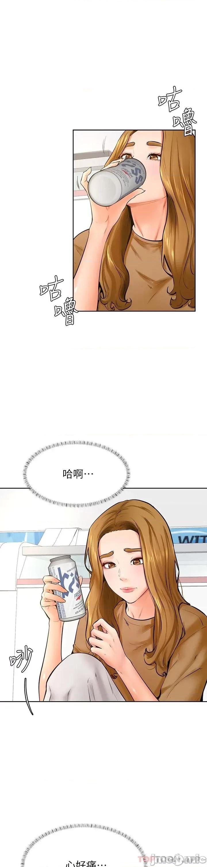 学弟,甘巴爹捏! 学弟,甘巴爹捏! 第44话 - 我要独占你! 第12页
