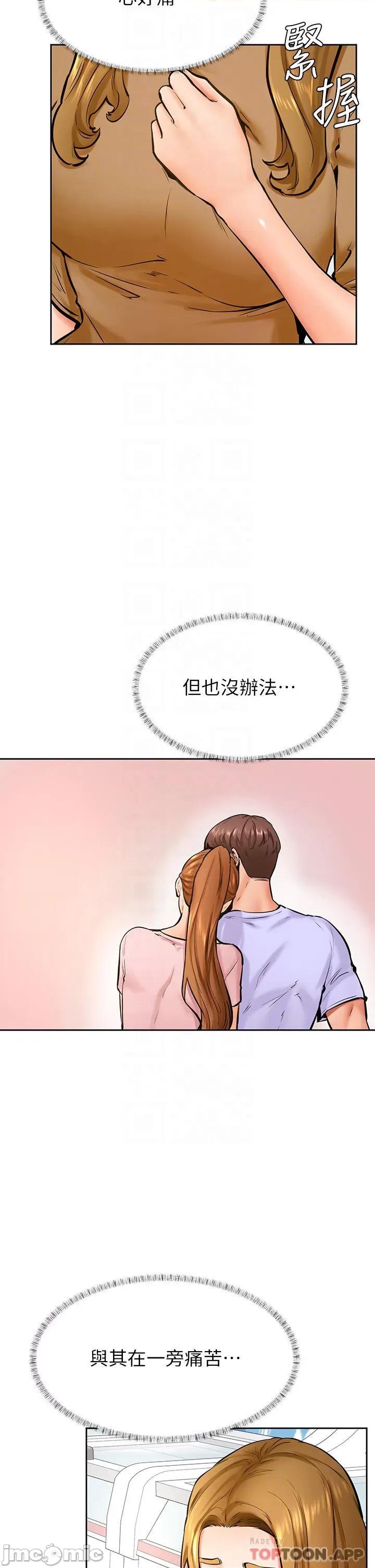 学弟,甘巴爹捏! 学弟,甘巴爹捏! 第44话 - 我要独占你! 第13页