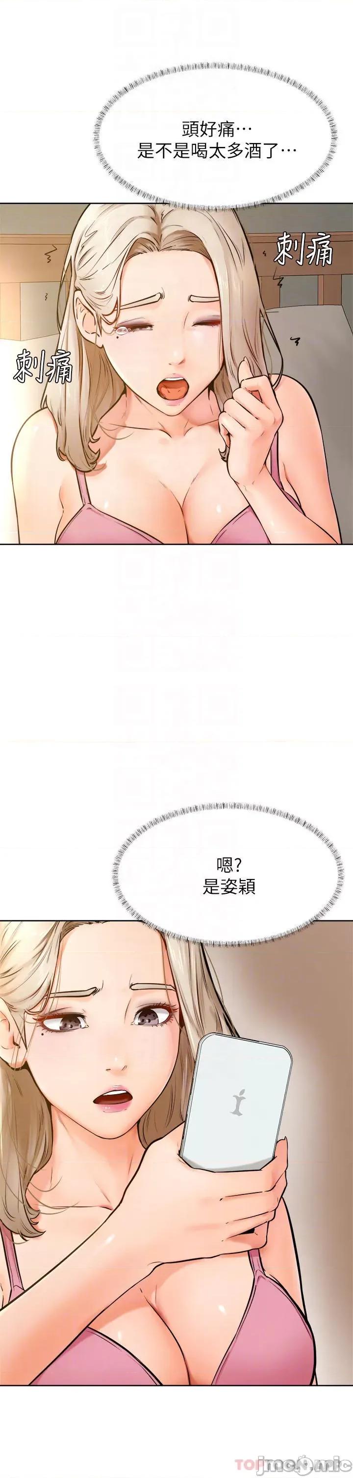 学弟,甘巴爹捏! 学弟,甘巴爹捏! 45 第4页