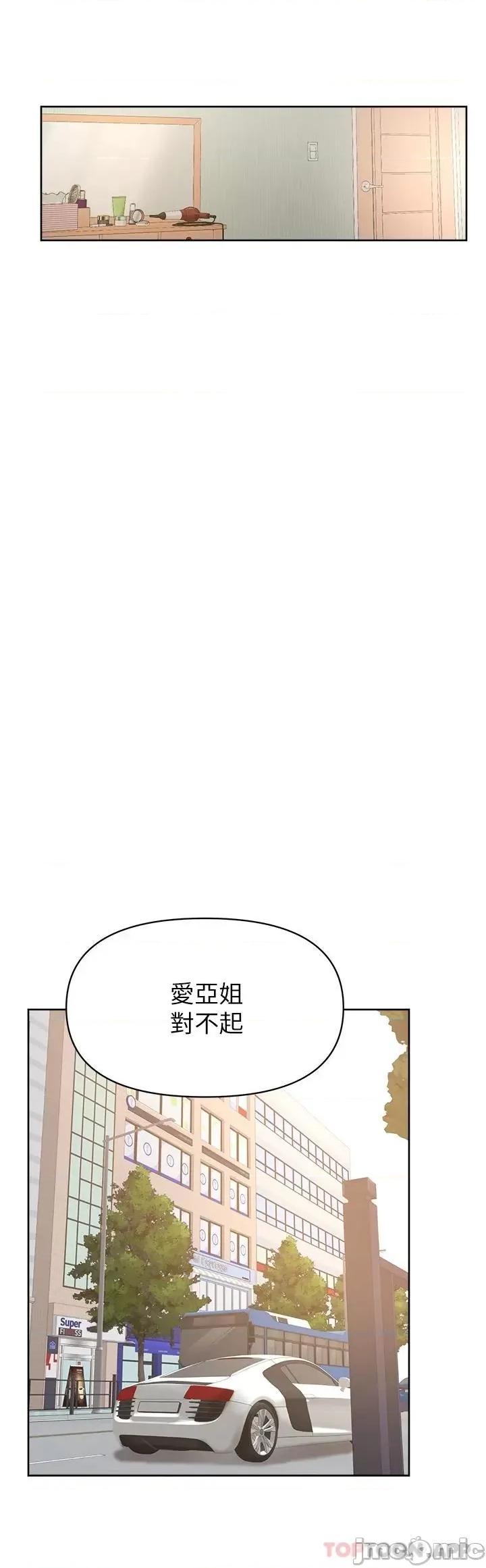 学弟,甘巴爹捏! 学弟,甘巴爹捏! 45 第5页