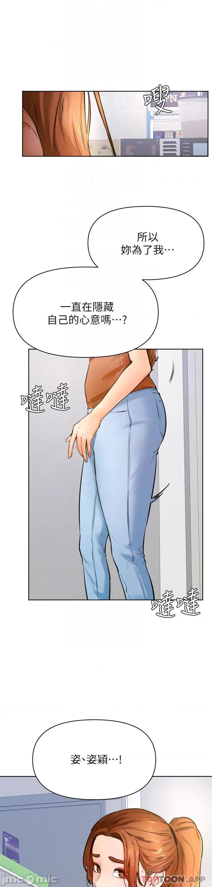 学弟,甘巴爹捏! 学弟,甘巴爹捏! 45 第10页