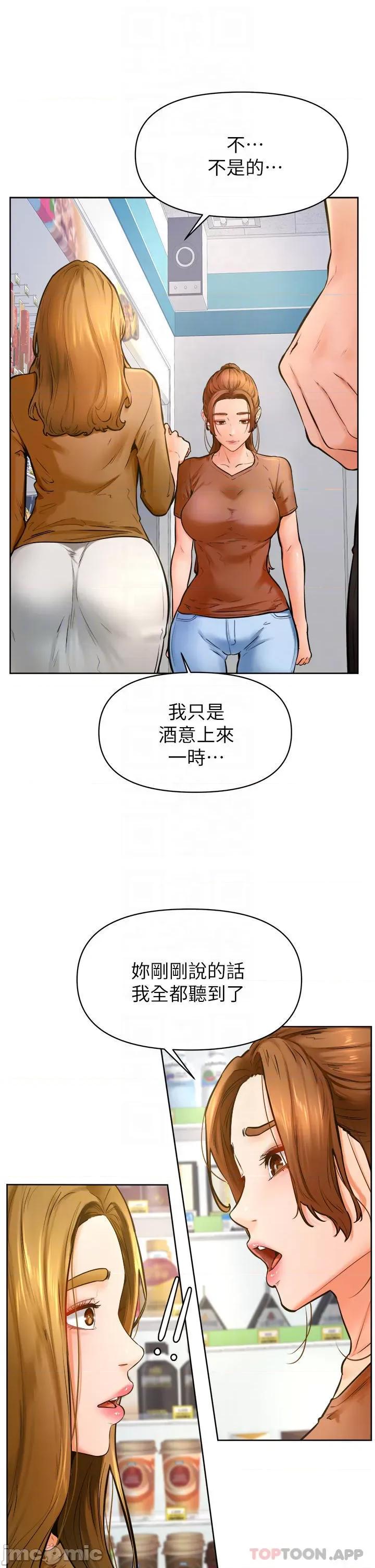 学弟,甘巴爹捏! 学弟,甘巴爹捏! 45 第12页