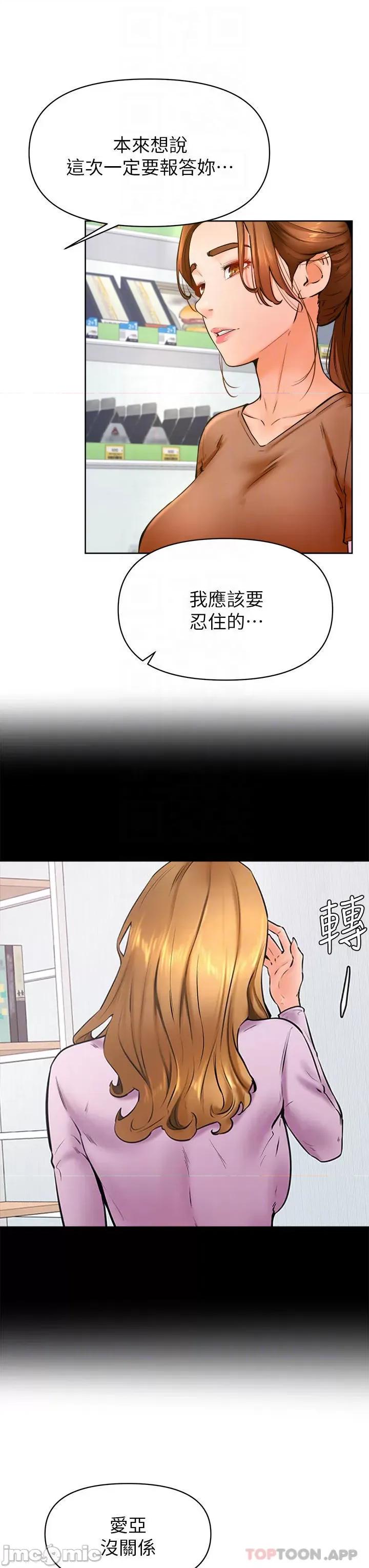 学弟,甘巴爹捏! 学弟,甘巴爹捏! 45 第14页