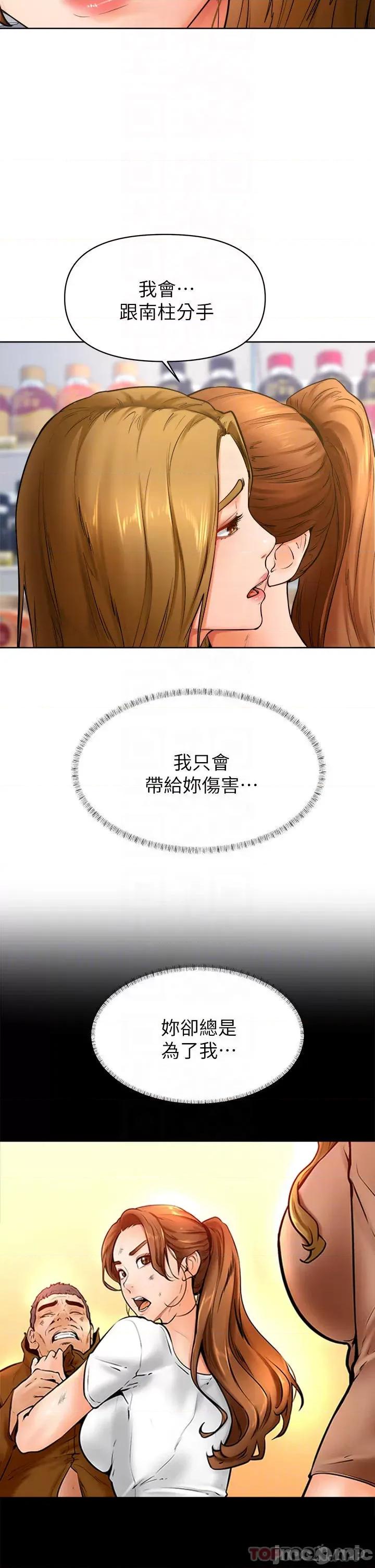 学弟,甘巴爹捏! 学弟,甘巴爹捏! 45 第16页