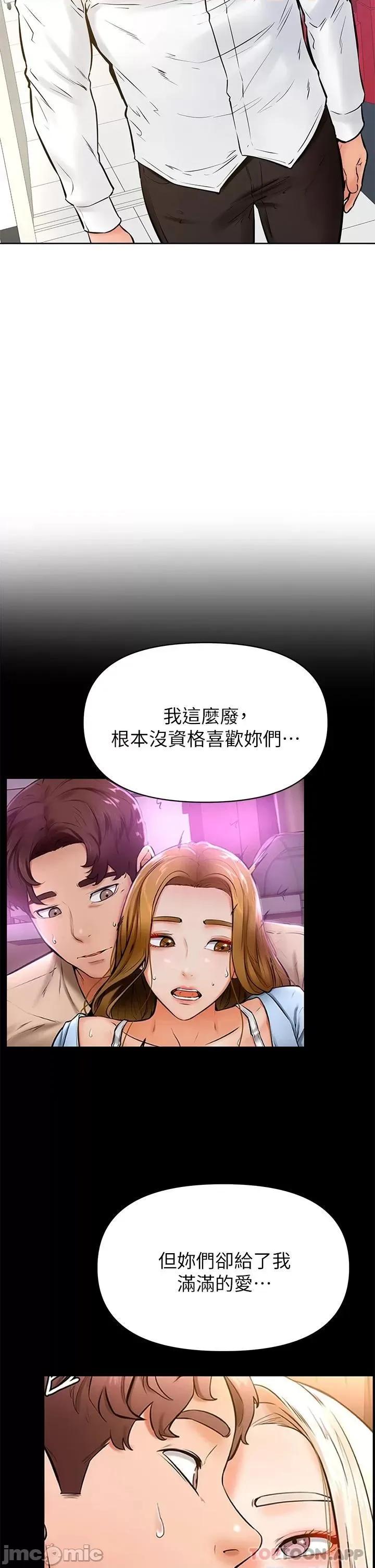 学弟,甘巴爹捏! 学弟,甘巴爹捏! 45 第22页
