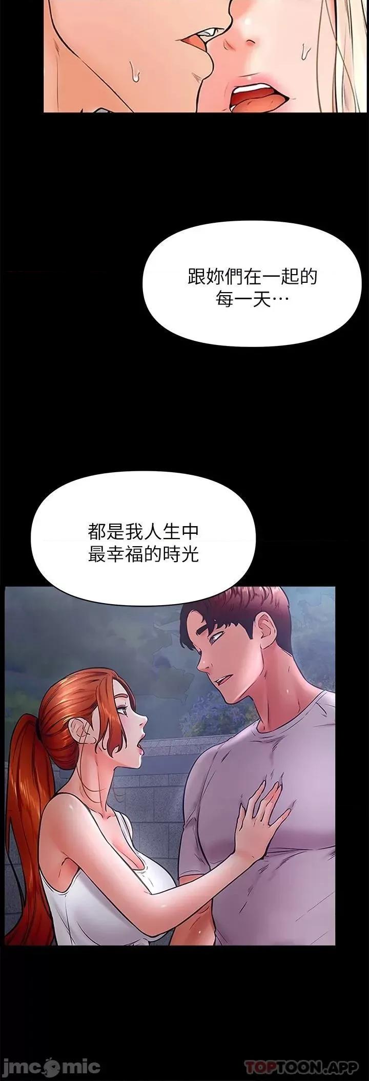 学弟,甘巴爹捏! 学弟,甘巴爹捏! 45 第23页