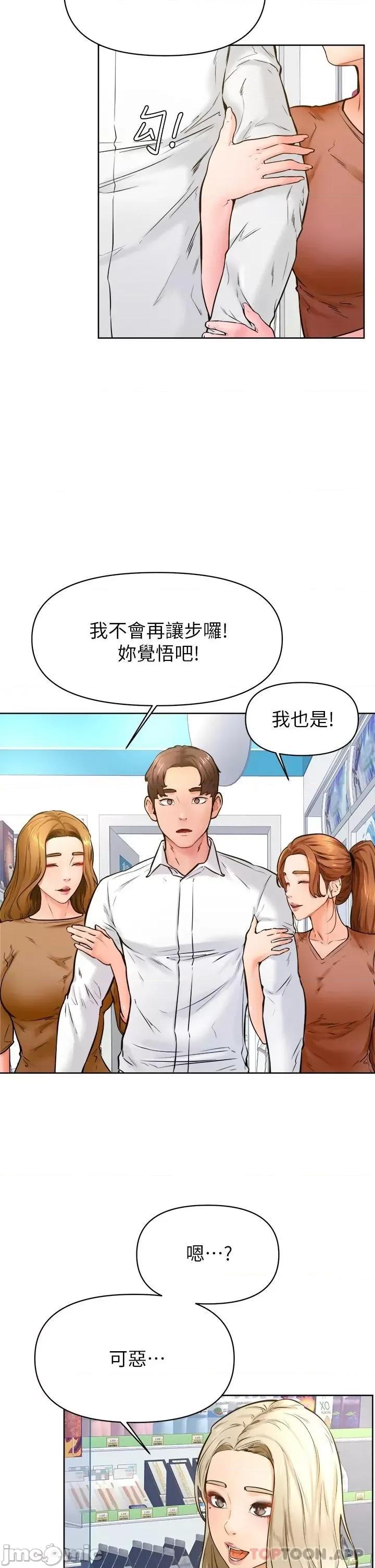 学弟,甘巴爹捏! 学弟,甘巴爹捏! 45 第28页