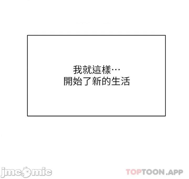 学弟,甘巴爹捏! 学弟,甘巴爹捏! 45 第30页