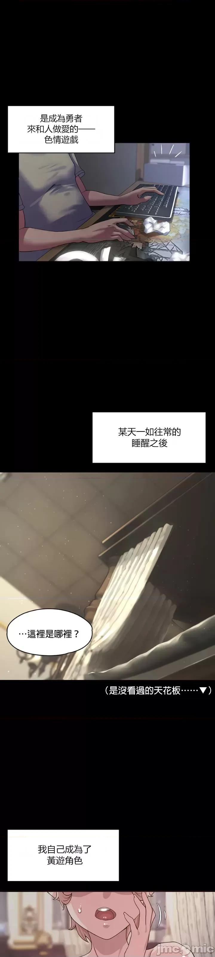 醒來之後，變成黃遊反派！？ 醒來之後，變成黃遊反派！？/ 黃油反派[禁漫漢化組] 第10页